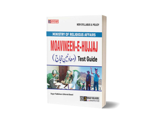 Moavineen-E-Hujjaj (???????? ????) Test Guide By Dogar Publishers-Books-Maktaba Sultan e Alamgir