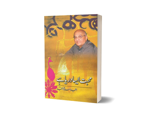 Mohabbat Aisa Darya Hay By Amjad Islam Amjad-Books-Maktaba Sultan e Alamgir