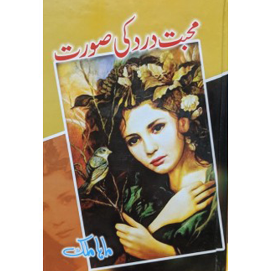 MUHABBAT DARD KI SORAT-Books-Maktaba Sultan e Alamgir