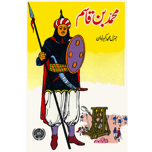 Mohammad Bin Qasim-Books-Maktaba Sultan e Alamgir