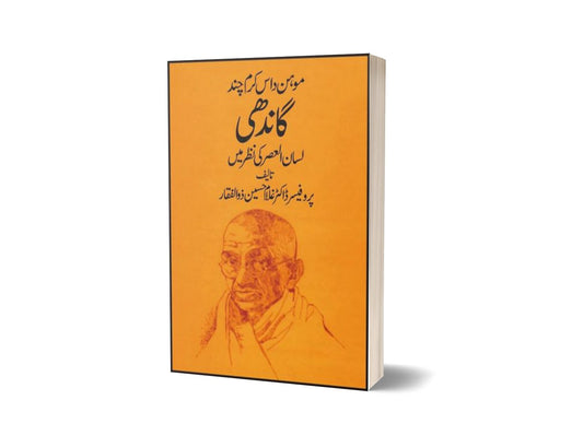 Mohan Das Karam Chand Gandhi Lisan-Ul-Asar Kin By Dr. Ghulam Hussain Zulfiqar-Books-Maktaba Sultan e Alamgir