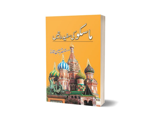 Moscow Ki Sufaid Raatain By Mustansar Hussain Tarar-Books-Maktaba Sultan e Alamgir