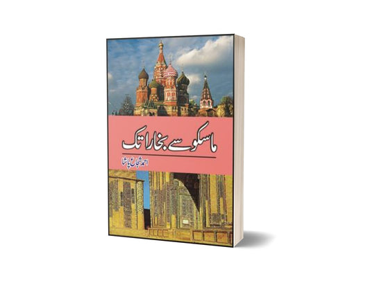 Moscow Say Bokhara Tak By Ahmad Shuja Pasha-Books-Maktaba Sultan e Alamgir