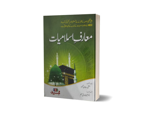 Muaraf e Islamiyat By Dr. Muhammad Farooq-Books-Maktaba Sultan e Alamgir