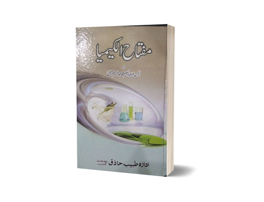 Mufta Alkemeyain By Dr. Muhammad Jameel-Books-Maktaba Sultan e Alamgir