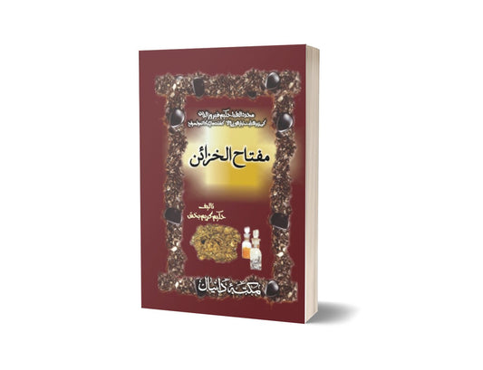 Mufta ul Khazain By Hakeem Kareem-Books-Maktaba Sultan e Alamgir