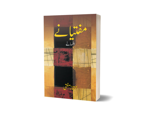 Muftianay (Afsanay) By Mumtaz Mufti-Books-Maktaba Sultan e Alamgir