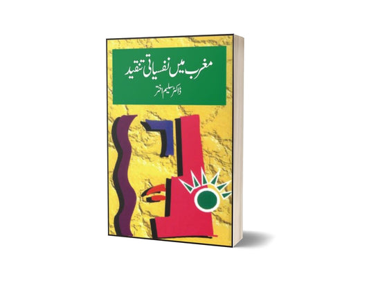 Mughrib Main Nafsiati Tanqeed By Dr. Saleem Akhtar-Books-Maktaba Sultan e Alamgir