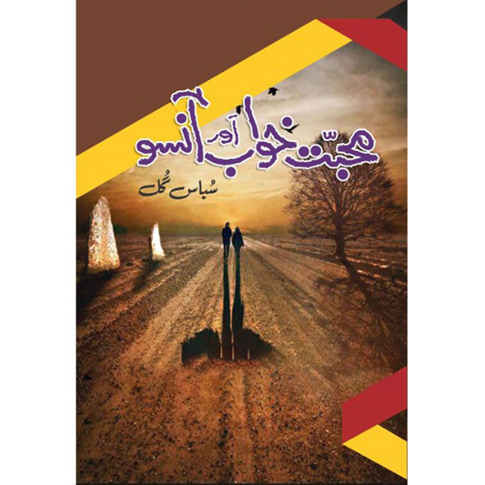 MUHABBAT KHAWAB AUR ANSOO-Books-Maktaba Sultan e Alamgir