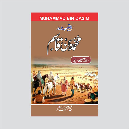 Muhammad ibn al-Qasim-Books-Maktaba Sultan e Alamgir