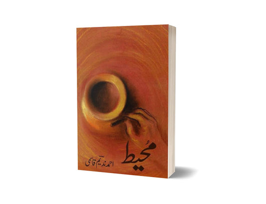 Muheet By Ahmad Nadeem Qasmi-Books-Maktaba Sultan e Alamgir