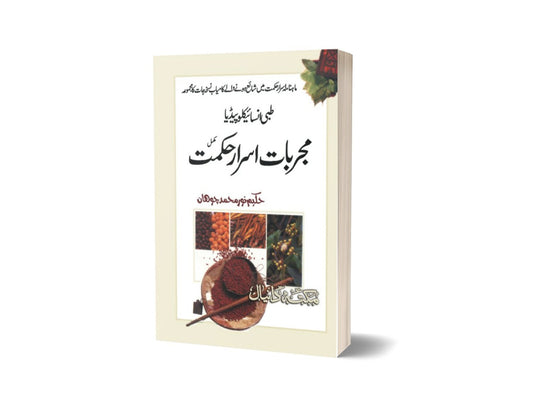 Mujerbat Asrar e Hakmat By Hakeem Noor Muhammad-Books-Maktaba Sultan e Alamgir
