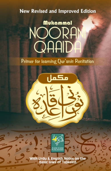 Mukammal Noorani Qaaida-Books-Maktaba Sultan e Alamgir