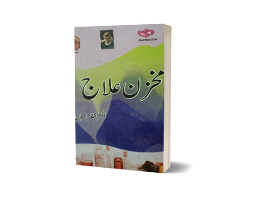 Mukzan Ilaj Homoeo By Dr. Nazam-Books-Maktaba Sultan e Alamgir