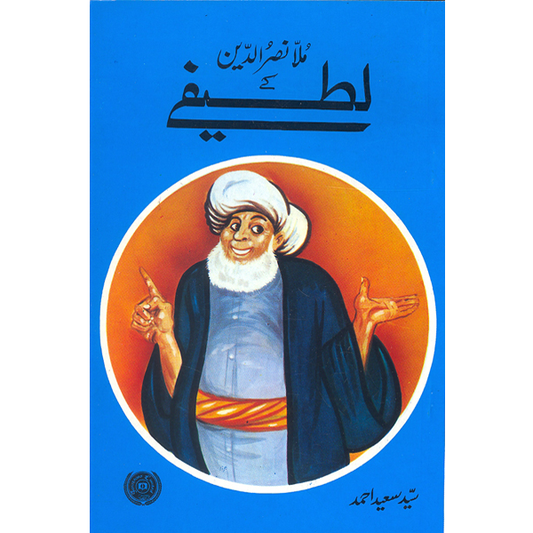 Mula Nasir ud Din kay latifay-Books-Maktaba Sultan e Alamgir