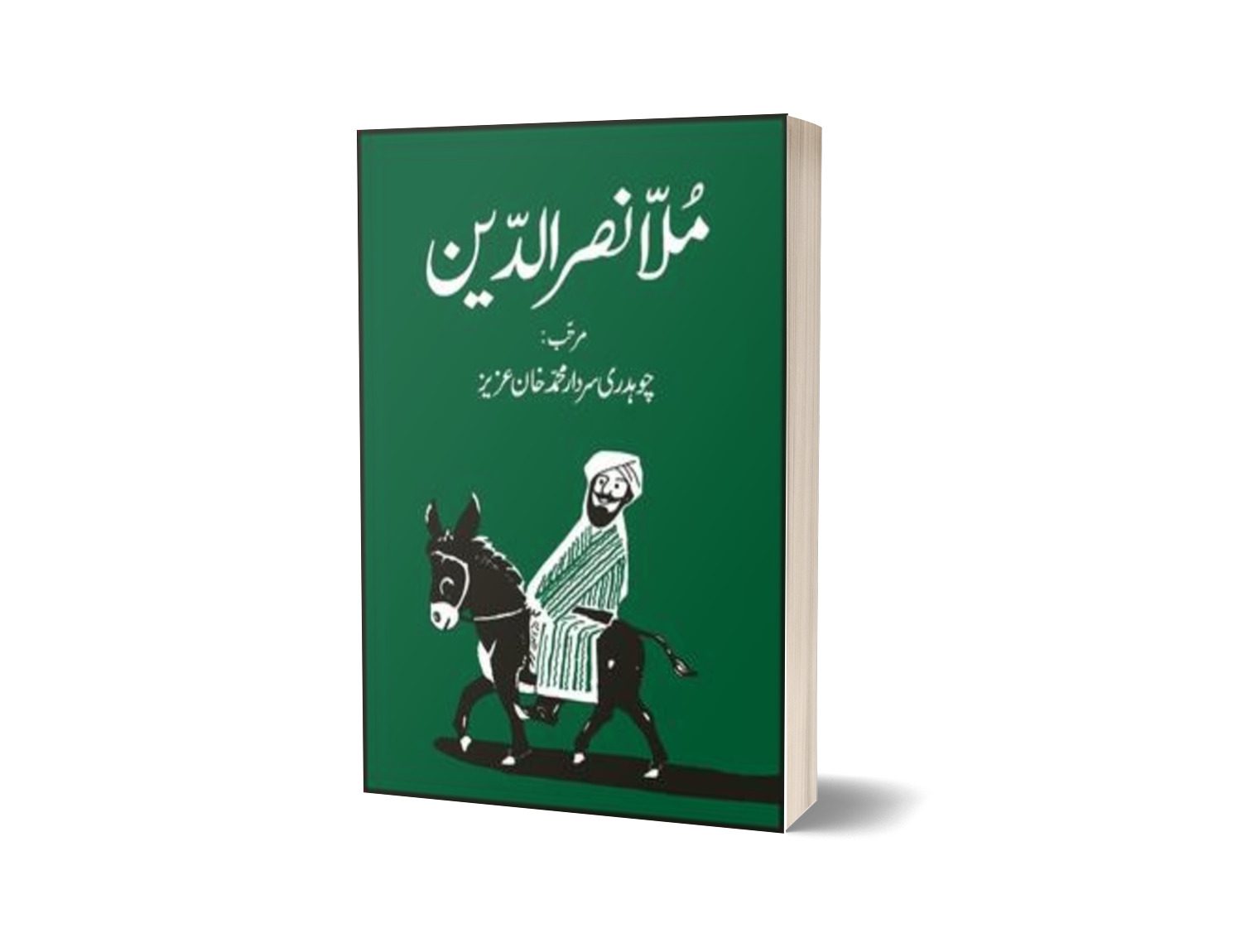 Mullah Nasar Uddin By Ch. Sardar Muhammad Khan Aziz-Books-Maktaba Sultan e Alamgir