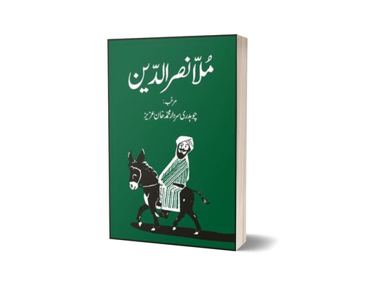 Mullah Nasar Uddin By Ch. Sardar Muhammad Khan Aziz-Books-Maktaba Sultan e Alamgir