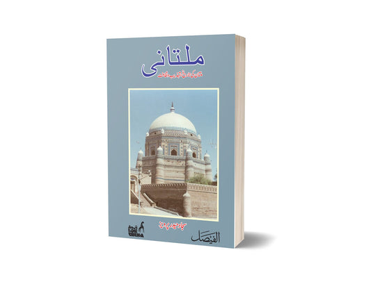 Multani By Sajjad Ahmad-Books-Maktaba Sultan e Alamgir