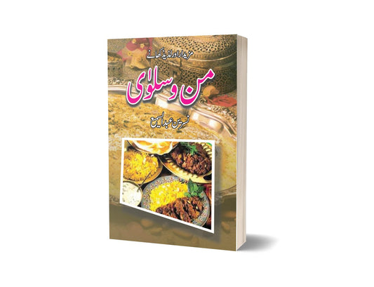 Munn-o-salva By Nasrine-Books-Maktaba Sultan e Alamgir