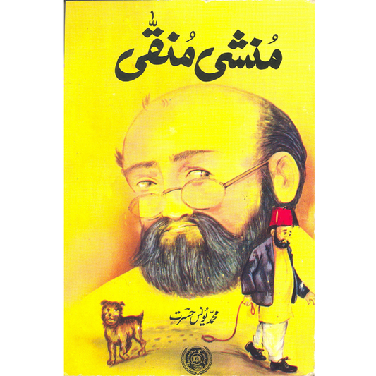 Munshi Munaqqa-Books-Maktaba Sultan e Alamgir