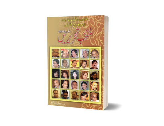 Munthib Tahreeran By Dr. Ghafer-Books-Maktaba Sultan e Alamgir