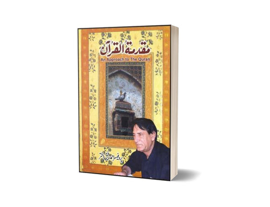 Muqadamat-Ul-Quran By Prof. Ahmad Rafique Akhtar-Books-Maktaba Sultan e Alamgir