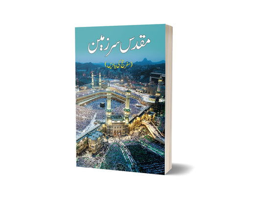 Muqadas Sarzameen By Yacobe Nazami-Books-Maktaba Sultan e Alamgir