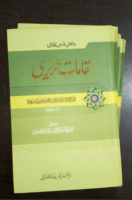 Muqamat e Hareeri ?????? ????? (???? ?????)-Books-Maktaba Sultan e Alamgir