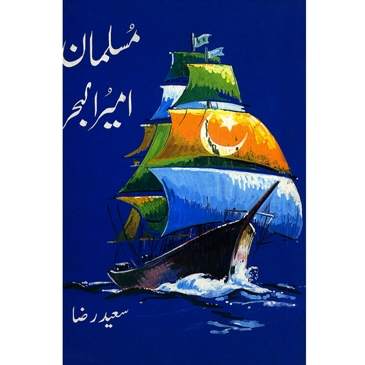 Musalman Amir Al Bahar-Books-Maktaba Sultan e Alamgir
