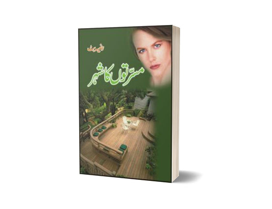 Musarratton Ka Shahr By Razia Butt-Books-Maktaba Sultan e Alamgir