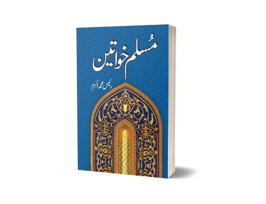 Muslim Khawateen By Raise Muhammad-Books-Maktaba Sultan e Alamgir