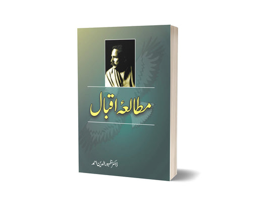 Mutala-e-Iqbal By Dr. Zahor-Books-Maktaba Sultan e Alamgir