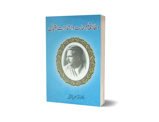 Mutalaya Talmeehat-O-Isharat-E-Iqbal By Dr. Akbar Hussain Qureshi-Books-Maktaba Sultan e Alamgir