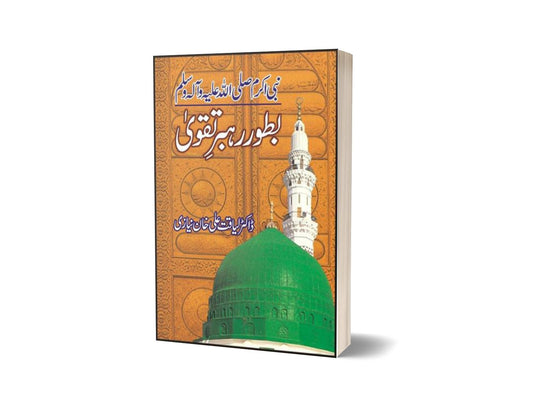 Nabi Akram (Pbuh) Bator Rehbar E Taqwaa By Dr. Liaqat Ali Khan Niazi-Books-Maktaba Sultan e Alamgir