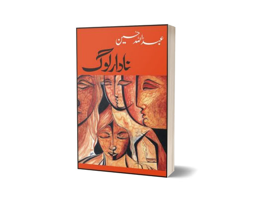 Nadaar Log By Abdullah Hussain-Books-Maktaba Sultan e Alamgir