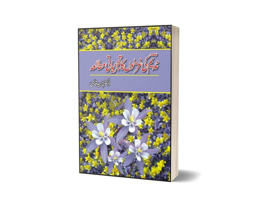 Nadeem Ki Ghazlon Ka Tajziati Mutalia By Dr. Naheed Qasmi-Books-Maktaba Sultan e Alamgir