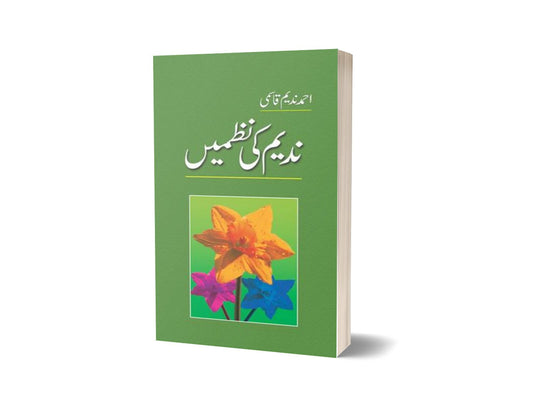 Nadeem Ki Nazmain By Ahmad Nadeem Qasmi-Books-Maktaba Sultan e Alamgir