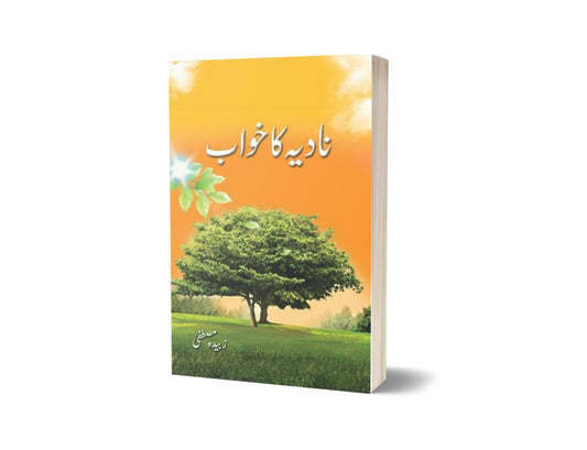 Nadia Ka Khawaab By Zubaida Mustafa-Books-Maktaba Sultan e Alamgir