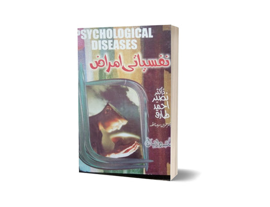 Nafsiyati Amraz Psychological Diseases By Dr. Nasir Ahmad-Books-Maktaba Sultan e Alamgir