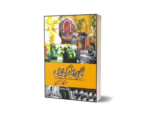 Nai Purani Kahanian By Intizar Hussain-Books-Maktaba Sultan e Alamgir