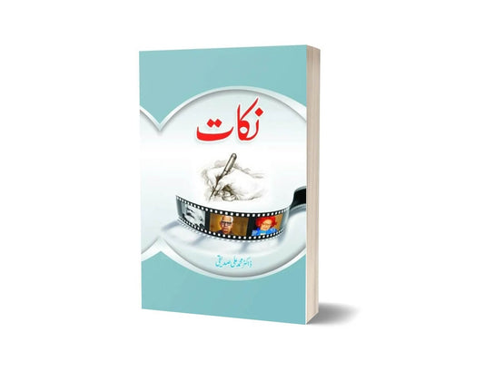 Nakat By Dr. Muhammad Ali Siddiqui-Books-Maktaba Sultan e Alamgir