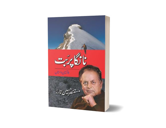 Nanga Parbat By Mustansar Hussain Tarar-Books-Maktaba Sultan e Alamgir