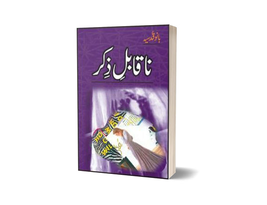 Naqablay Zikr By Bano Qudsia-Books-Maktaba Sultan e Alamgir