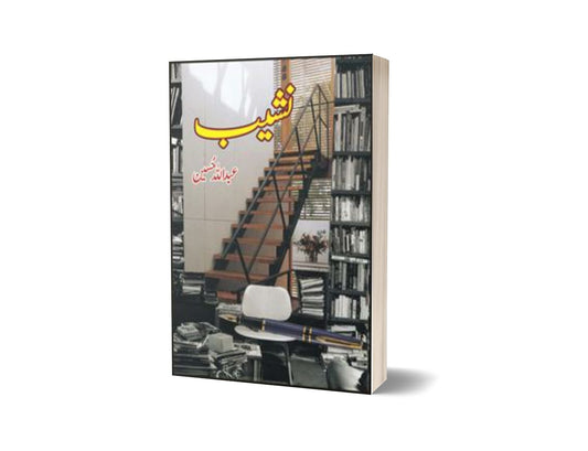 Nashaib By Abdullah Hussain-Books-Maktaba Sultan e Alamgir