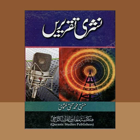 Nashri Taqreerain-Books-Maktaba Sultan e Alamgir