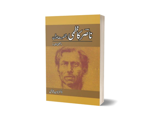 Nasir Kaazmi: Shaksiyat Aur Fun By Dr. Naheed Qasmi-Books-Maktaba Sultan e Alamgir