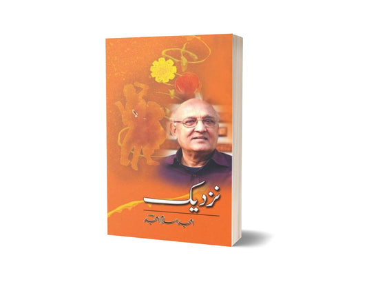 Nazdik By Amjad Islam Amjad-Books-Maktaba Sultan e Alamgir
