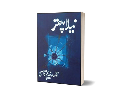 Neela Pathar By Ahmad Nadeem Qasmi-Books-Maktaba Sultan e Alamgir