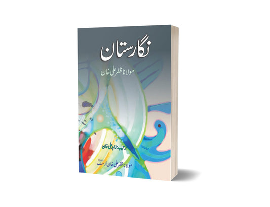Nigaristan By Mulana Zafar Ali-Books-Maktaba Sultan e Alamgir