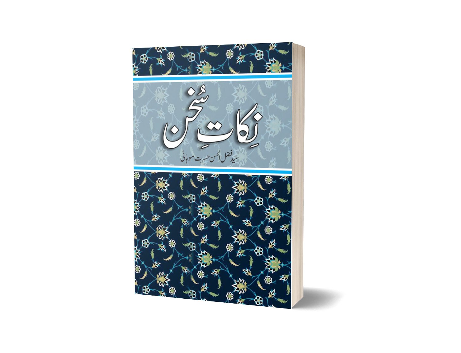 Nikat Sukhan By Syed Fazel Ul Hassen-Books-Maktaba Sultan e Alamgir